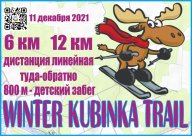 WINTER KUBINKA TRAIL WINTER KUBINKA TRAIL